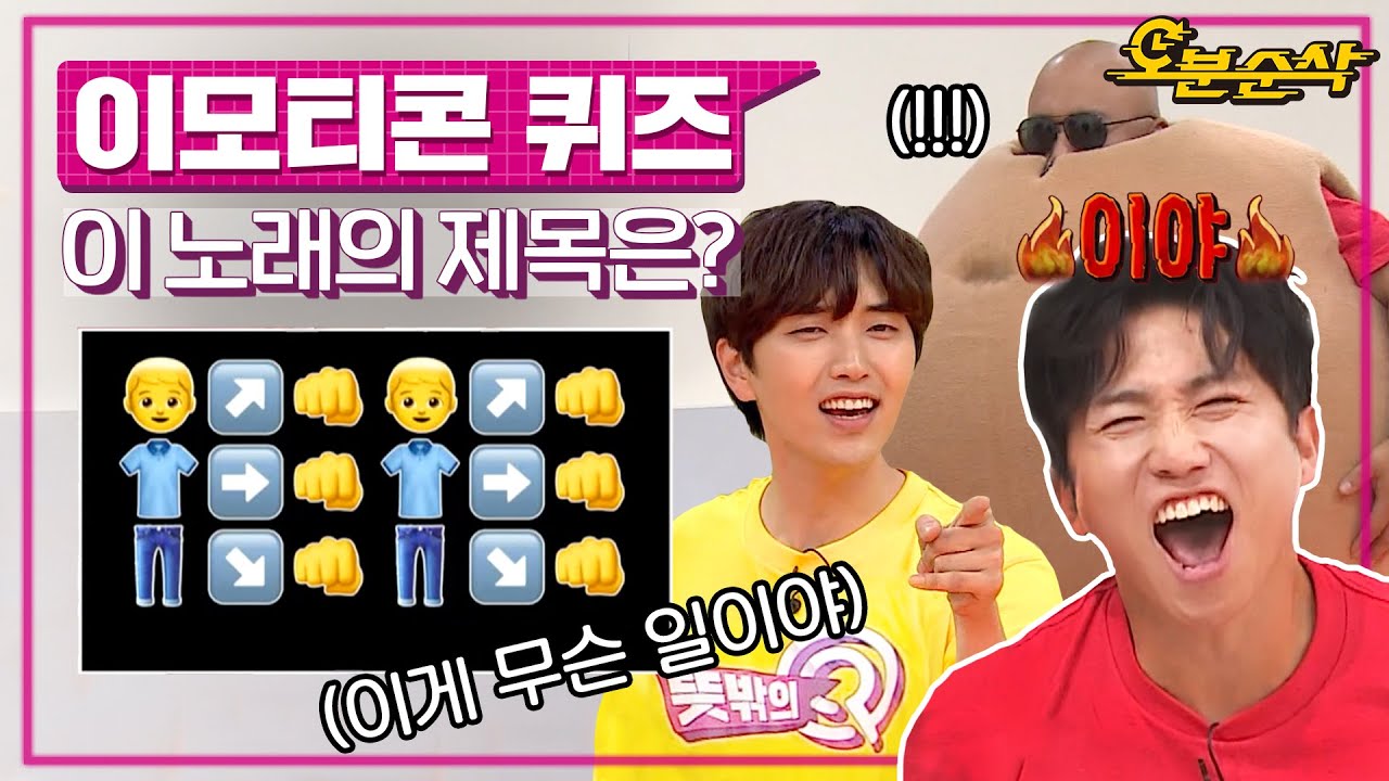 우당탕탕~! 갑자기 분위기 운동회🏃🏻&zwj;♂️ 넘어지고 밟혀도(?) 퀴즈는 계속된다😊 | 뜻밖의Q⏱오분순삭 MBC180908방송