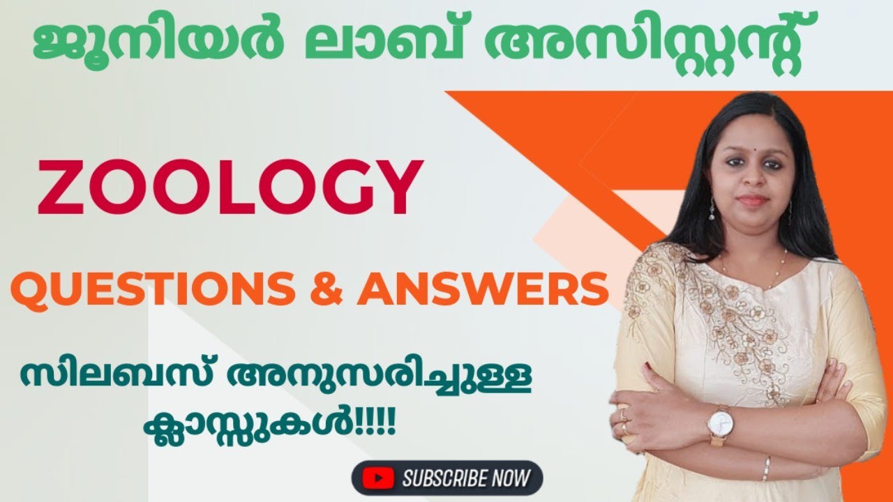 BODY FLUIDS & CIRCULATION|JUNIOR LAB ASSISTANT|MEDICAL EDUCATION|KERALA PSC|PSC|KERALA PSC TRICKS