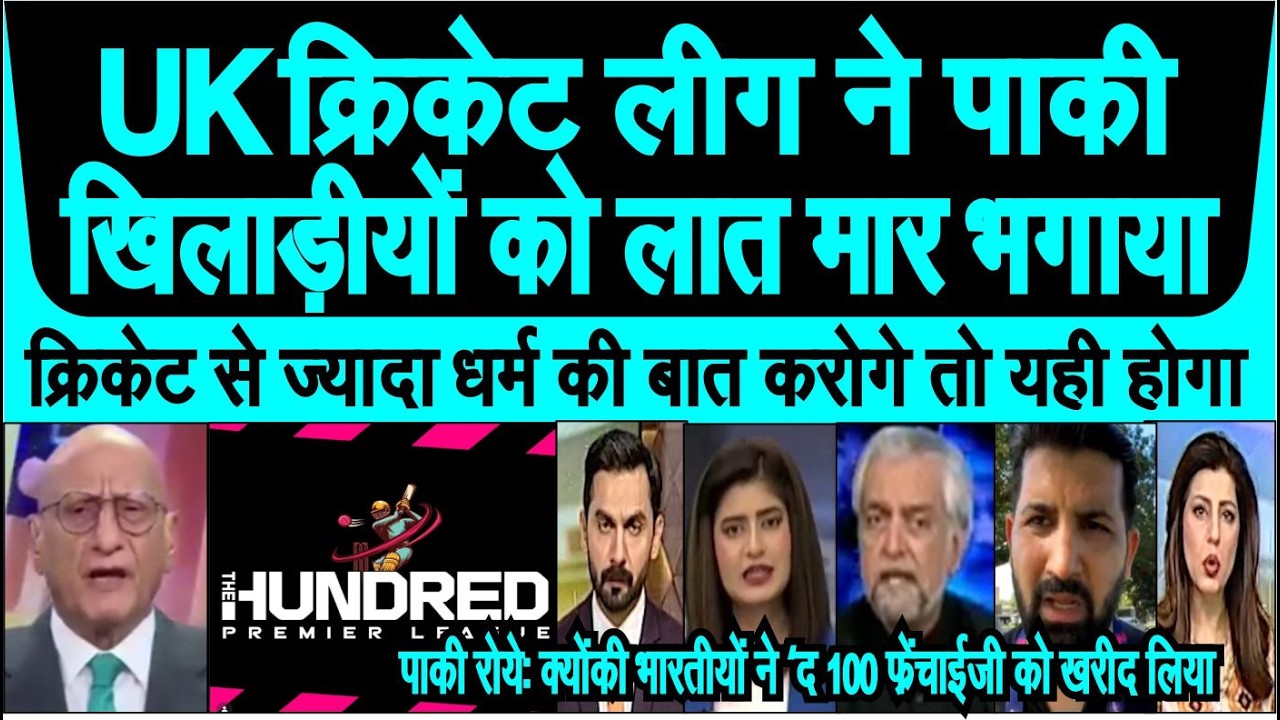 UK cricket league ne Pakistani ko laat mar bhagaya dekh pak crying Indian ka asar