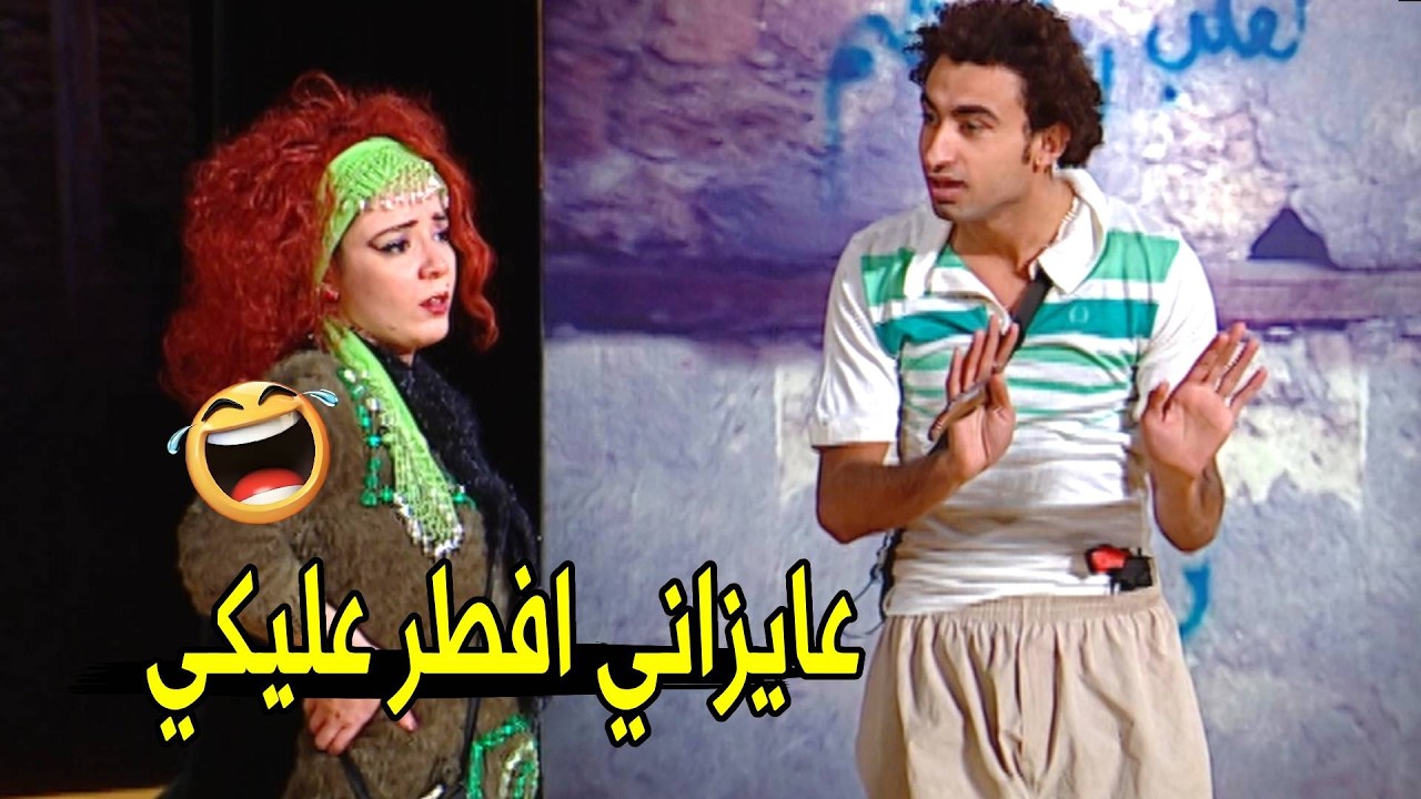 مش هقدر استحمل غبائك كتير و انا صايم 😂😂 | مش هتبطل ضحك من علي ربيع