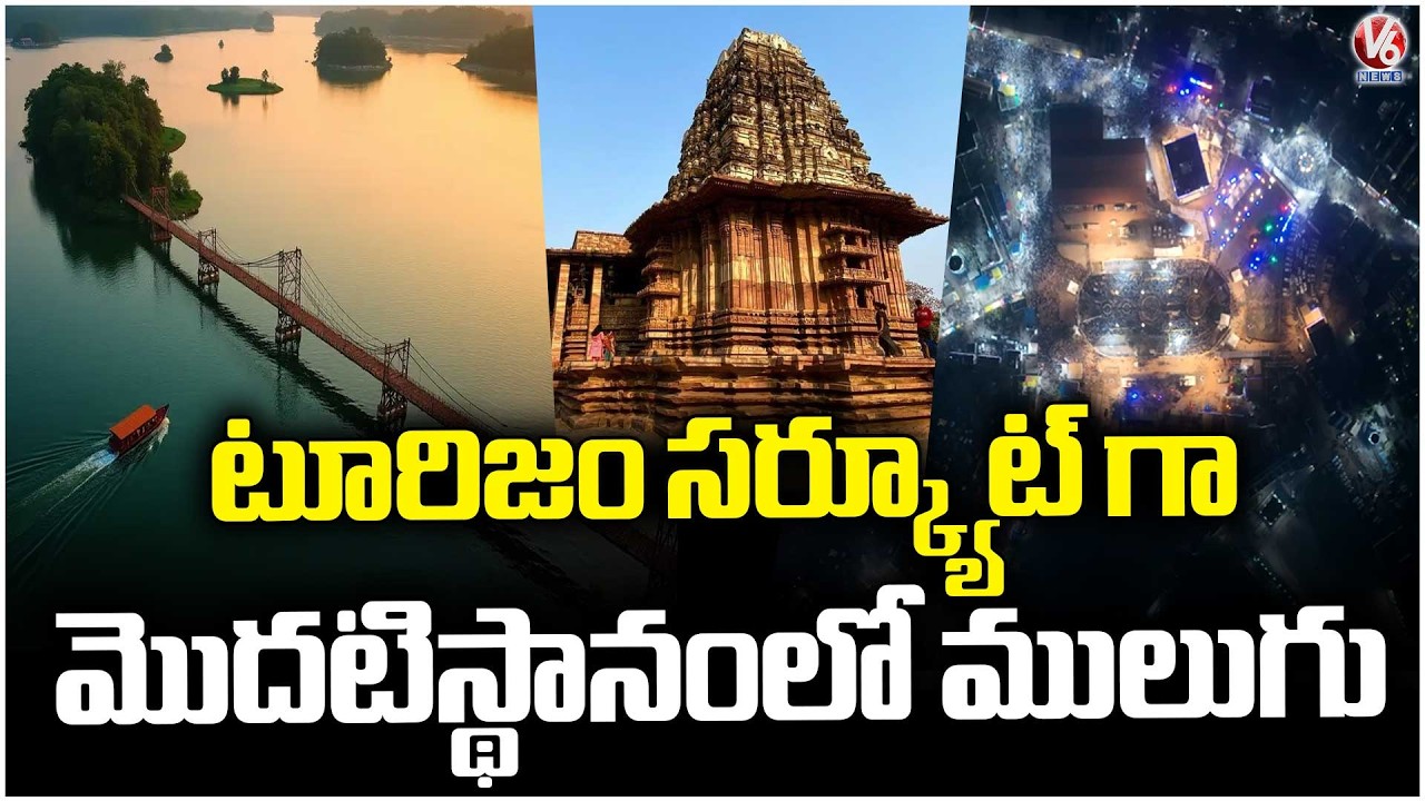 From Ramappa Temple to Laknavaram Lake : Mulugu district Tourism Gains Global Attention | V6 News