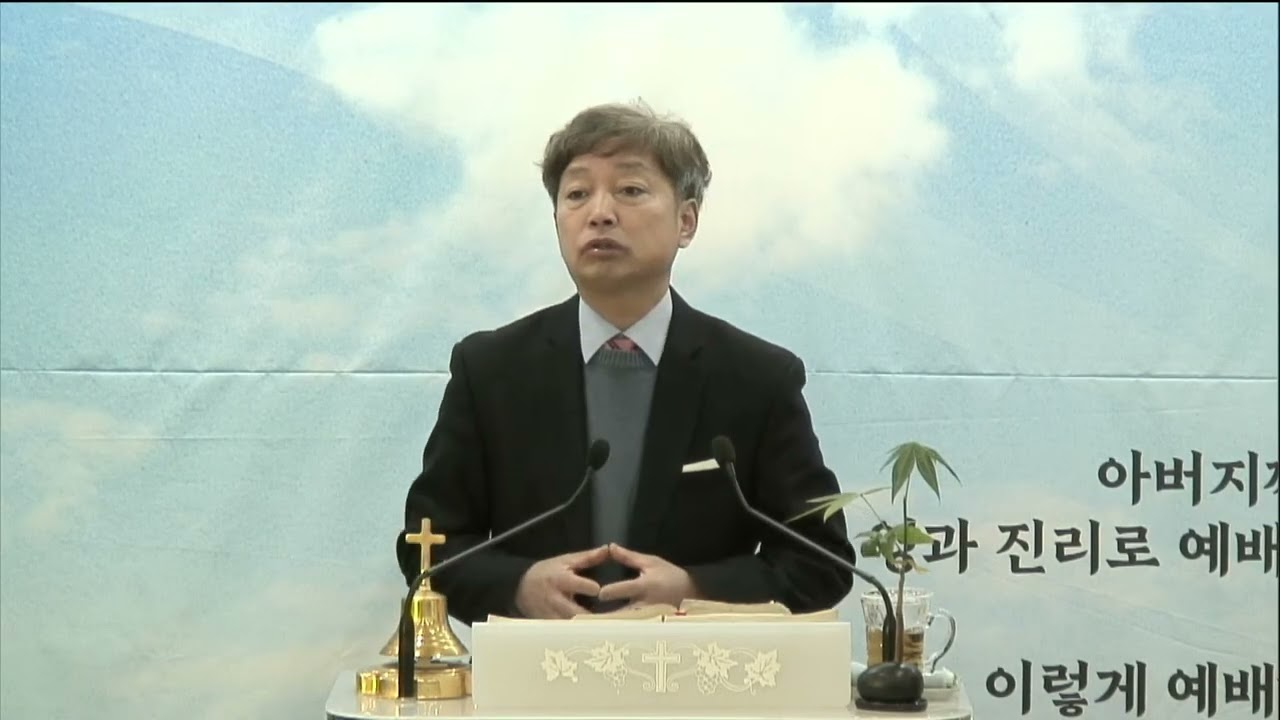 이천함께하는교회 | 주일1부예배 | 에베소서 1장 1-23절 | 교회의 머리 | 이재흥 목사 | 2026.2.8의 사본
