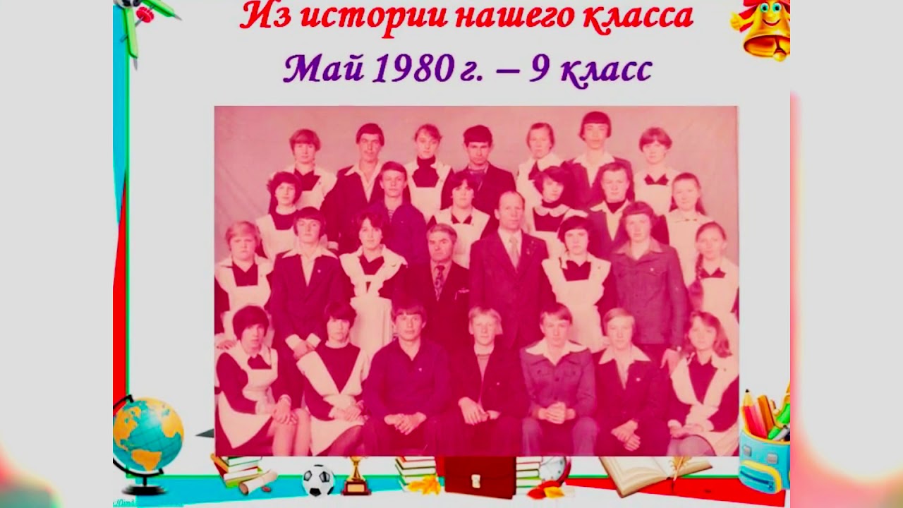 Выпуск 1981 года