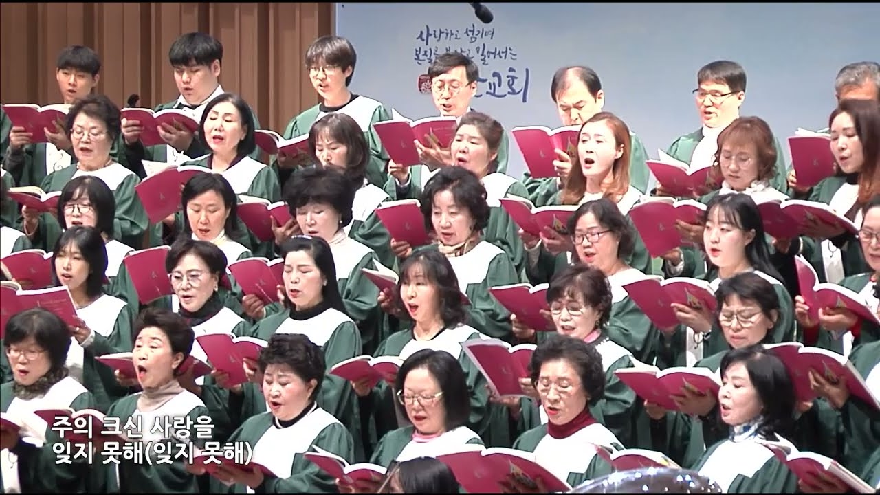 20260308 l 할렐루야 찬양대 l 주 예수 보다 더 귀한 것은 없네