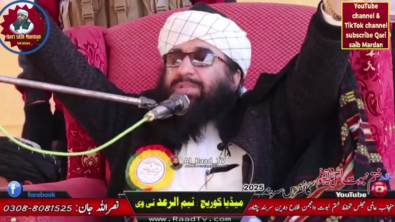 Qari lkram ul Haq saib Mardan 