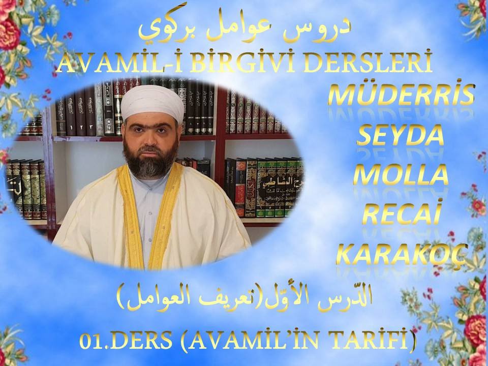 01.AVAMİL-İ BİRGİVİ (عوامل بركوي)_DERS_(تعريف العوامل) SEYDA ŞEYH RECAİ KARAKOÇ HZ.(K.S.)