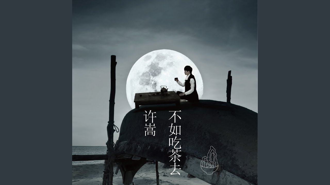 山水之間