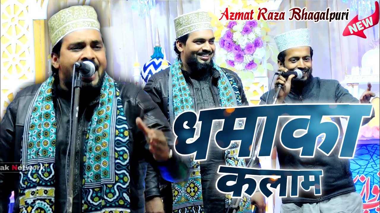 Ek Na Ek Din Bhulayenge Aaqa || Azmat Raza Bhagalpuri || New Viral Kalam 2026