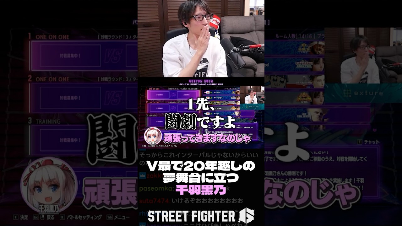 闘劇に出られなかった過去を持つ3rd勢、千羽黒乃へのエール #shorts