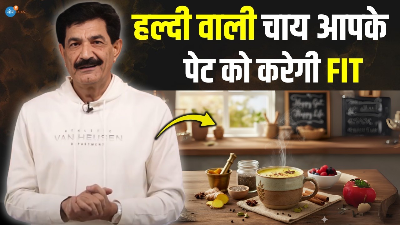 पेट की सब समस्याए हल होंगी इन 4 चीज़ों से ! | Ram Verma ⁨@ramvermanlp⁩ Gut Health | Josh Talks Hindi