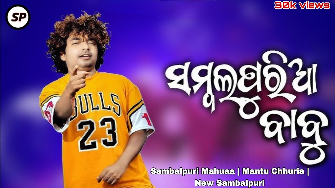 Rasia |New Sambalpuri song |Full Music Video |MantuChhuria |Aseema Panda |Priyambada Swain