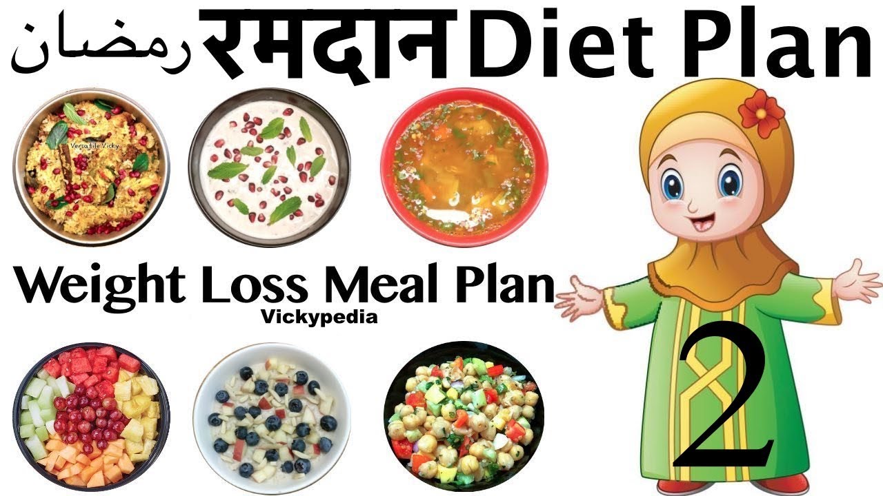 Ramadan Diet Plan To Lose Weight | Lose Weight 20 Kgs in 30 Days
