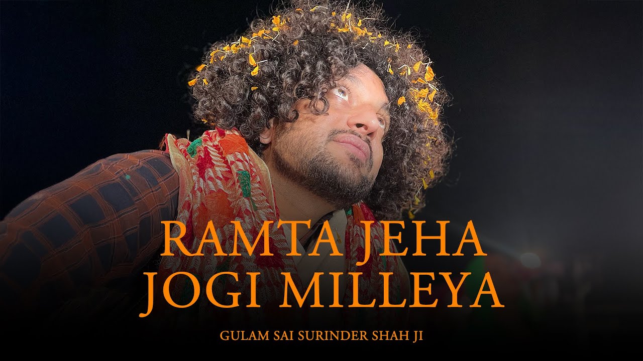 Ramta Jeha Jogi Milleya || Gulam Sai Surinder Shah ji || Dargah Sharif Bakarpur