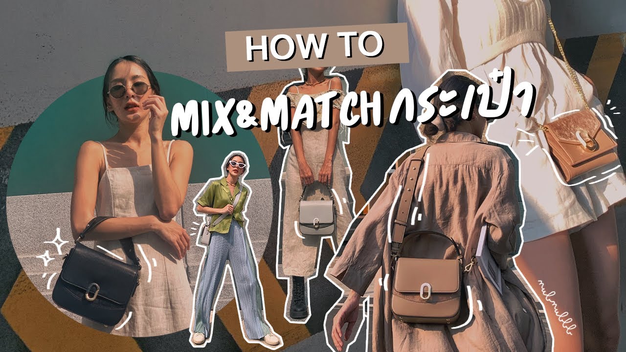How to mix&match กระเป๋าสีต่างๆกับชุด ให้คุมโทน (Cozii bag) | NubNubbb