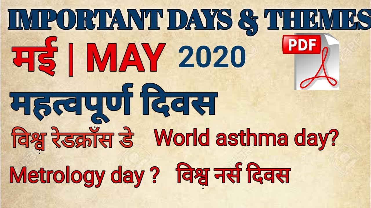 Important days may 2020| days and themes 2020| days and themes may