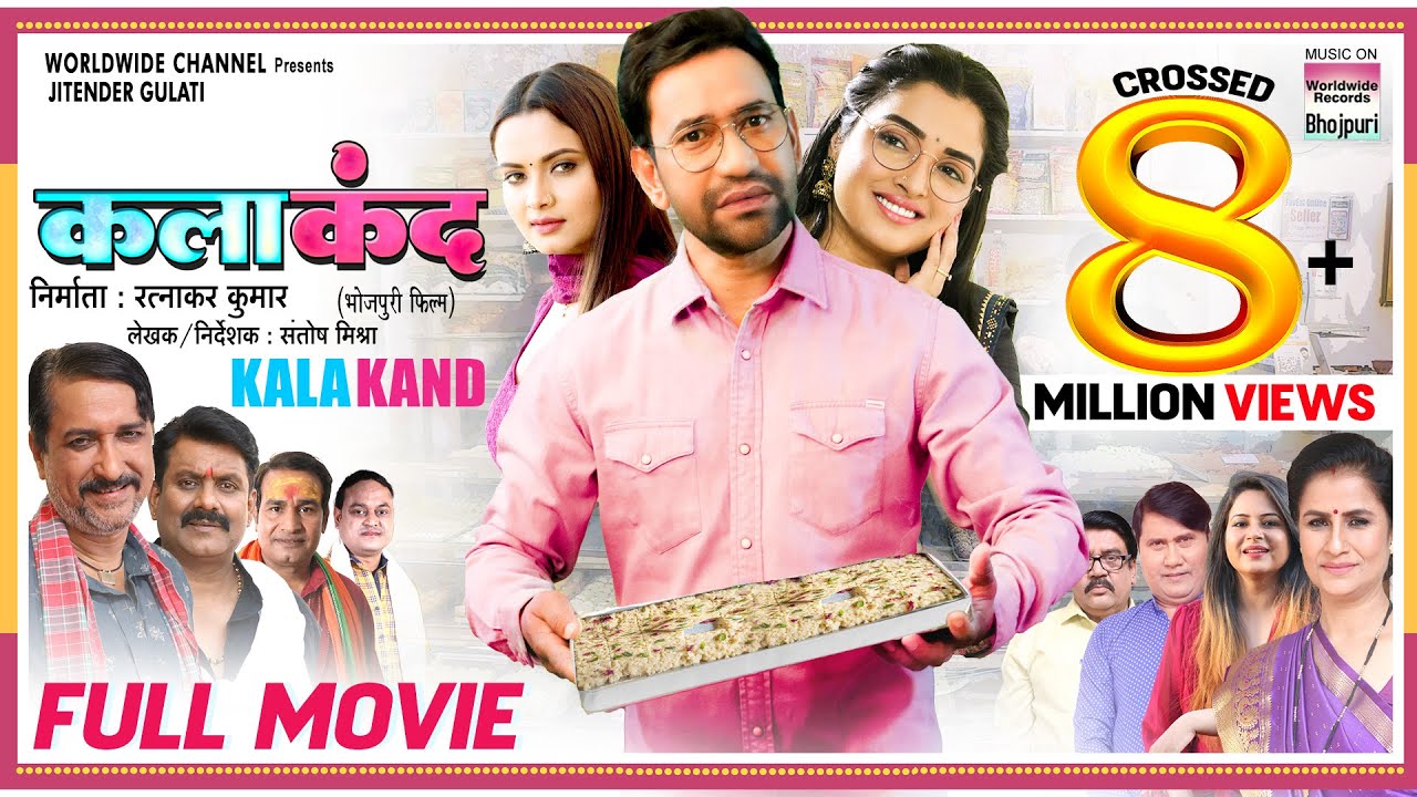 KALAKAND - FULL MOVIE #Dinesh Lal Yadav #Aamrapali Dubey #Neelam Giri #Bhojpuri Movie 2024