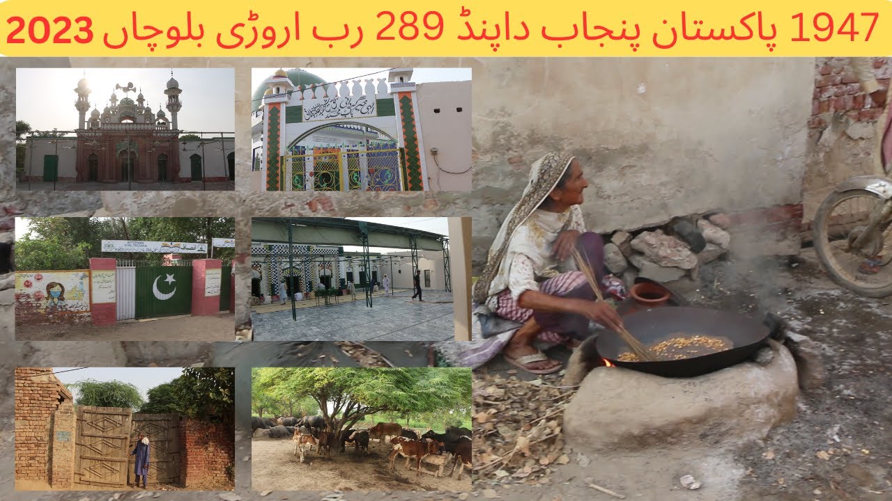 FAISALABAD THE PIND 289 RB AROORI BALOCHAN