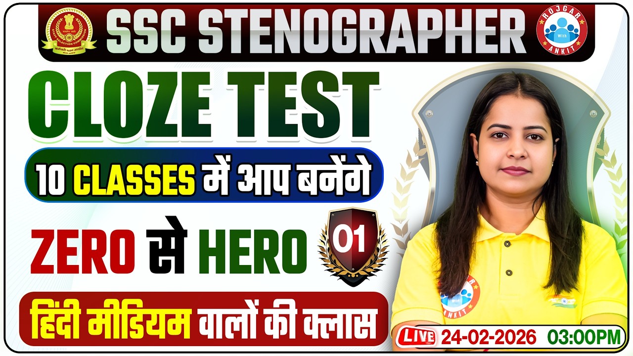 SSC Stenographer 2026 | English Cloze Test | English Zero To Hero Class 01| English By Kiran Ma'am