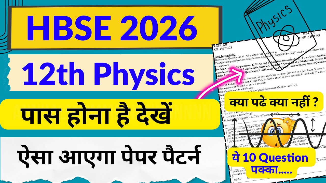HBSE Board 12th Physics 2026 | HBSE 12th physics paper 2026 | hbse exam 2026 | class 12 physics
