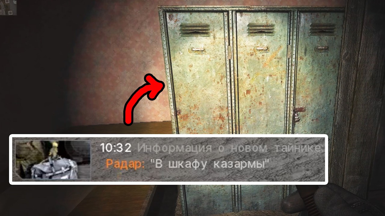 Тайник Монолитовца. STALKER Lost Alpha EE 1.3 #86