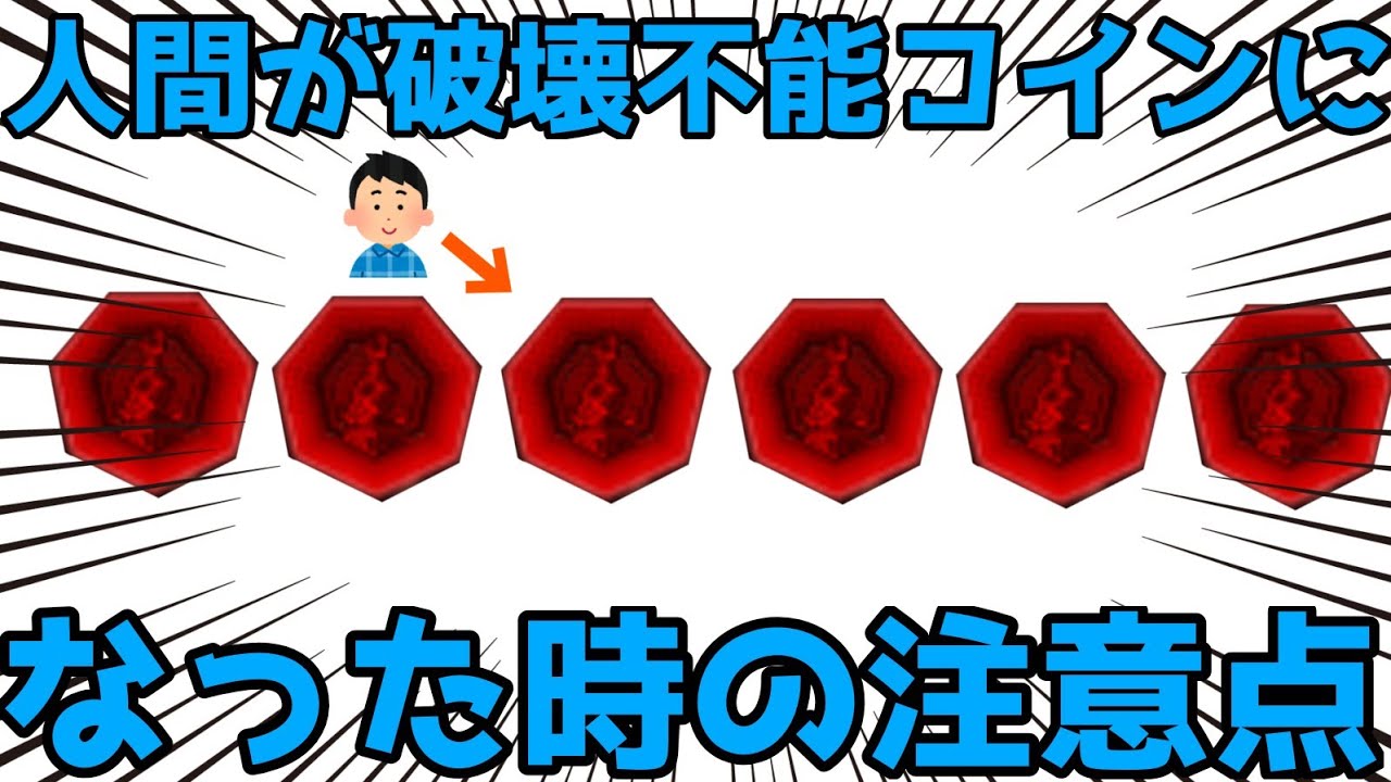 目が覚めたら破壊不能コインになっていた時に注意すべきこと【リンバスカンパニー】【LimbusCompany】