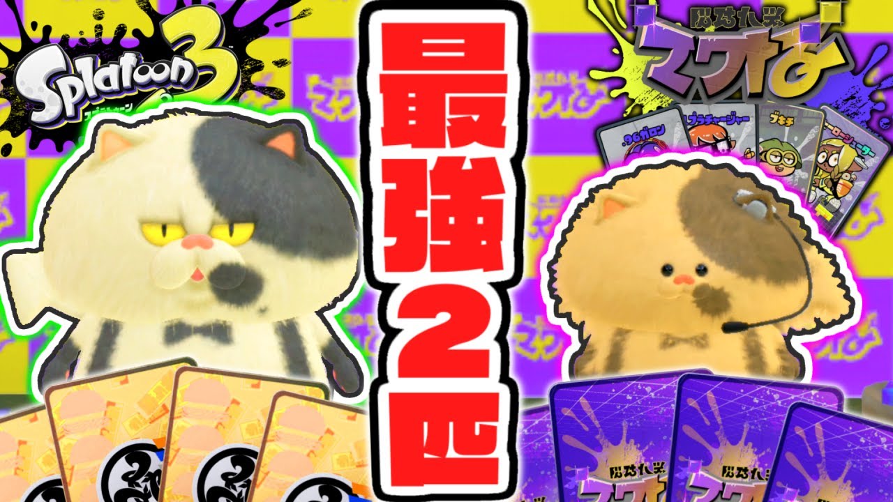 最強のジャッジ&コジャッチを倒せるか!?レベル3で白熱ナワバトラー!!陣取大戦ナワバトラー実況Part3【スプラトゥーン3】
