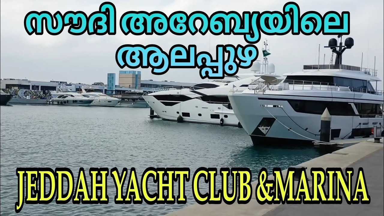 JEDDAH Yacht Club And Marina | tourist place in soudiArabia | house boats and restaurant | Red sea