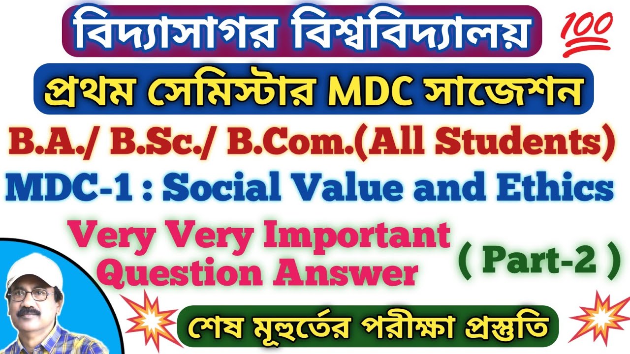 Vidyasagar University 1st Sem MDC Social Value and Ethics Suggestion 2026 // 1st Year MDC-1 Question