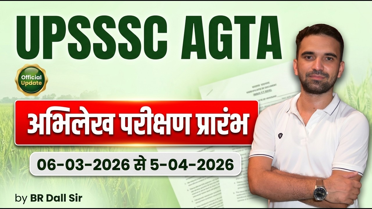 UPSSSC AGTA New Update 🔥 | अभिलेख परीक्षण प्रारंभ