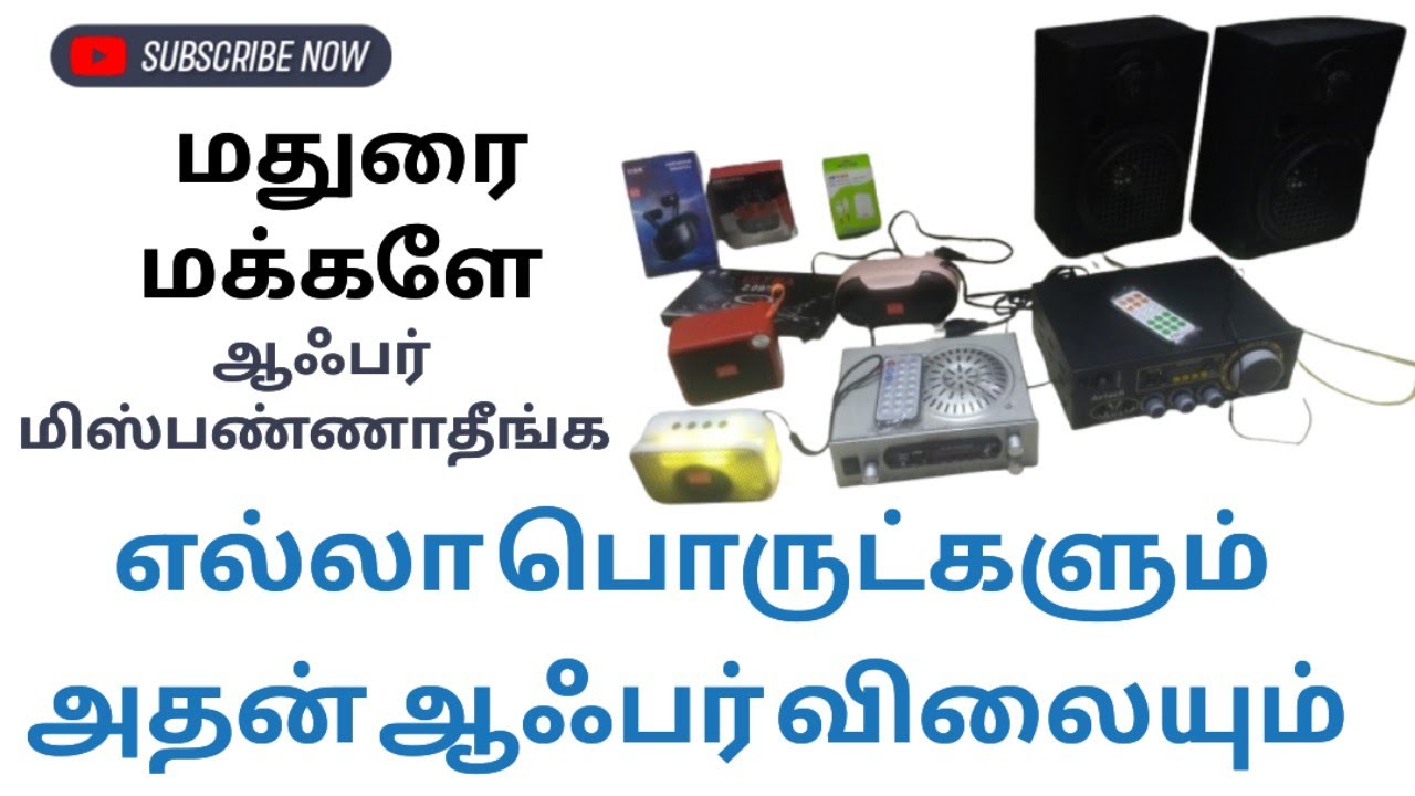 ALL PRODUCTS OFFERS IN LIVE | எல்லா பொருட்களும் அதன் ஆஃபர் விலையும்