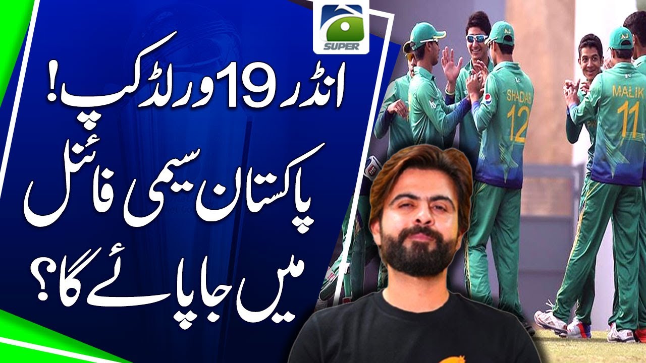 Under-19 World Cup - Will Pakistan Reach the semi-finals ? Ahmed Shehzad analysis - Sports Floor