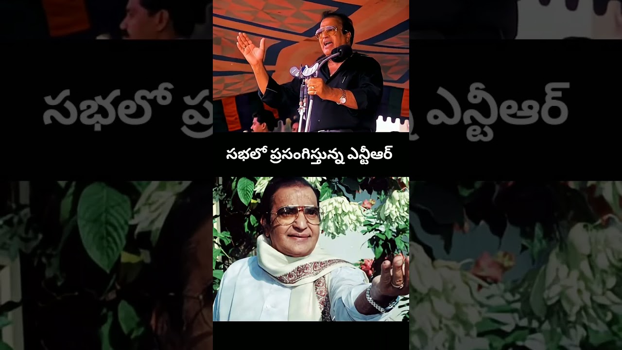 Legendary NTR Powerful Speech 🔥 NTR speaking in the assembly | Kadali Randi | Telugu Entertainment