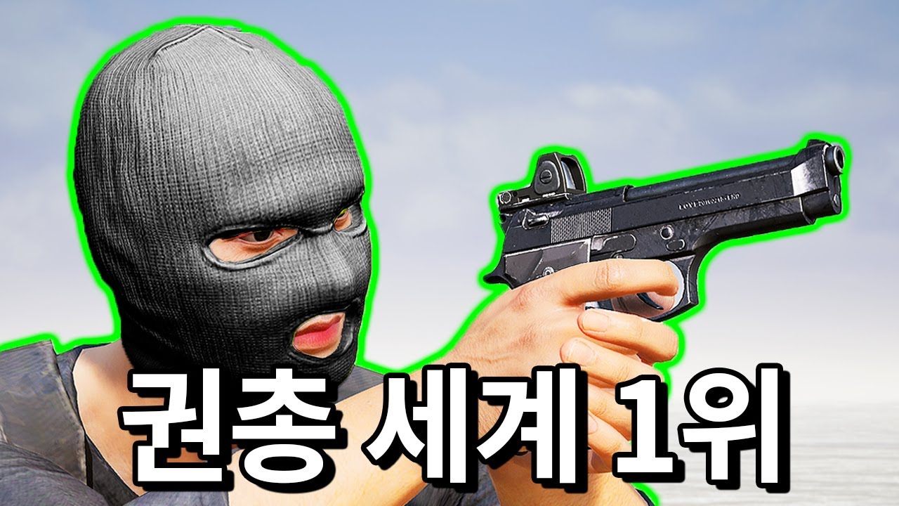 배그 정지만 120번 당한 권총 랭킹 1위 유저 근황