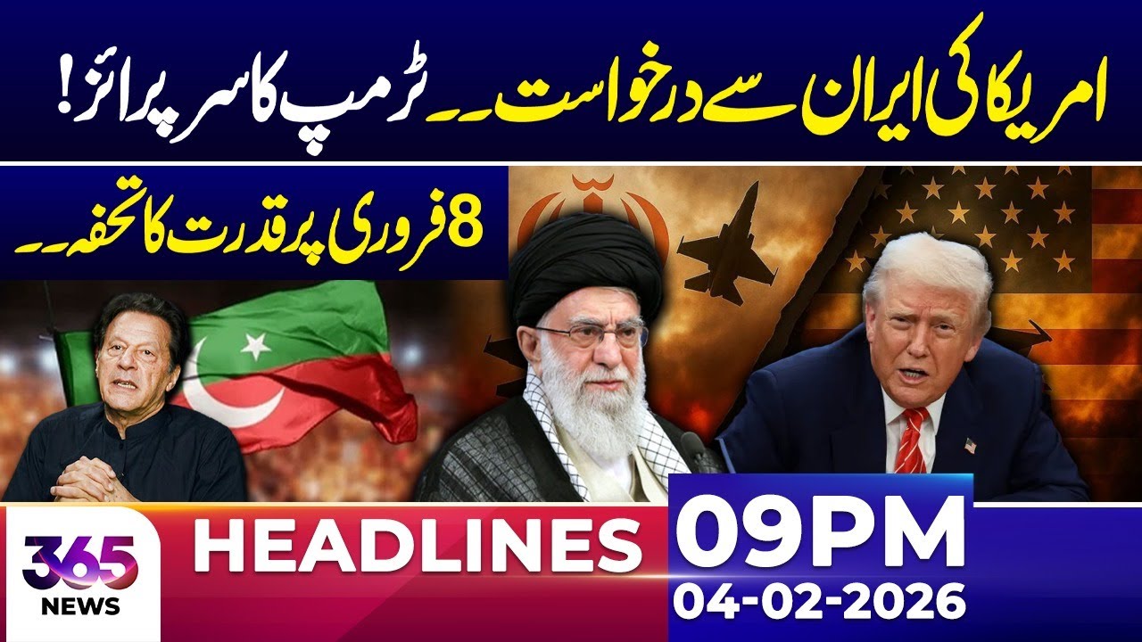 US Requests Iran | Trump’s Surprise Move! | 09 PM Headlines | 04 Feb 26 | 365 Plus