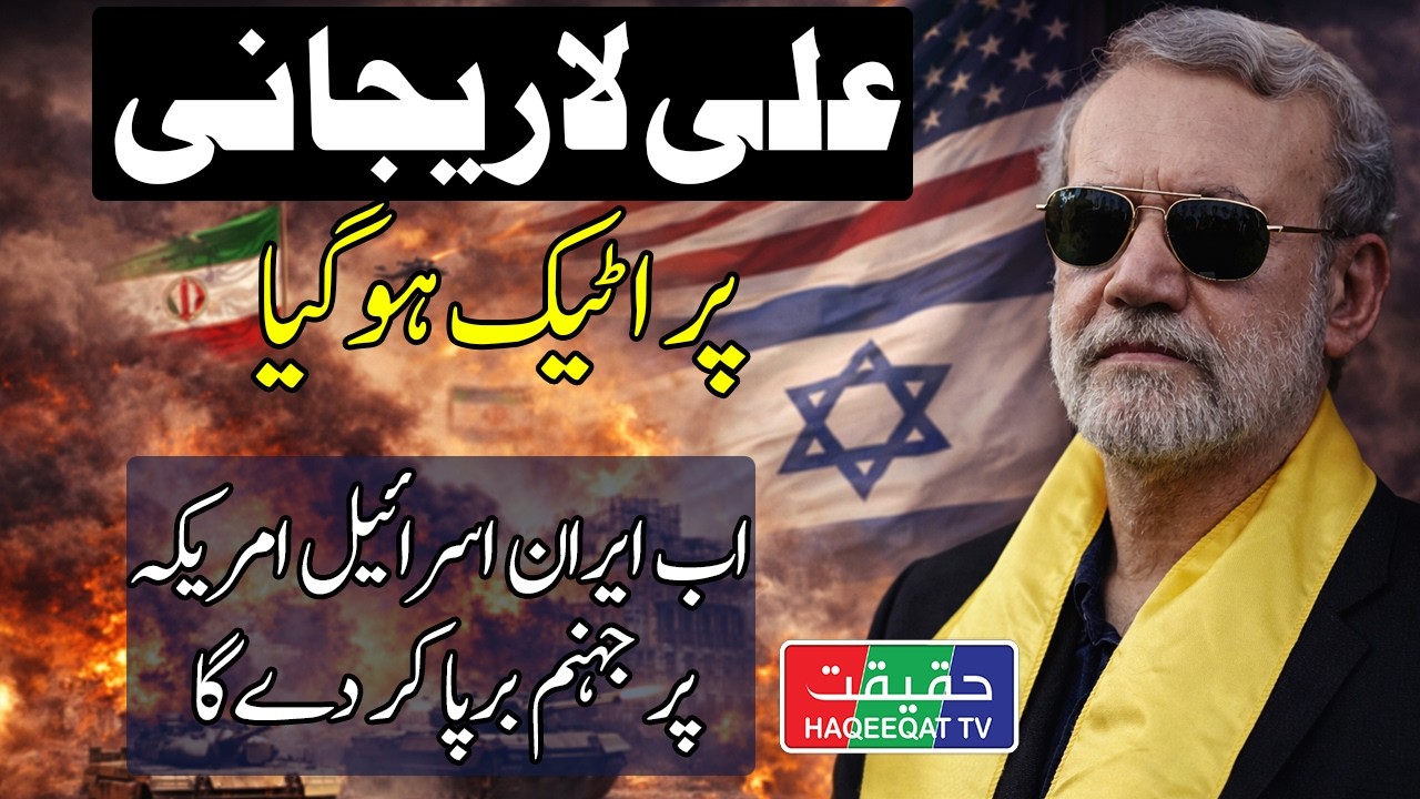 Israeli Air Force Targeted Security Chief Official Ali Larijani in Iran