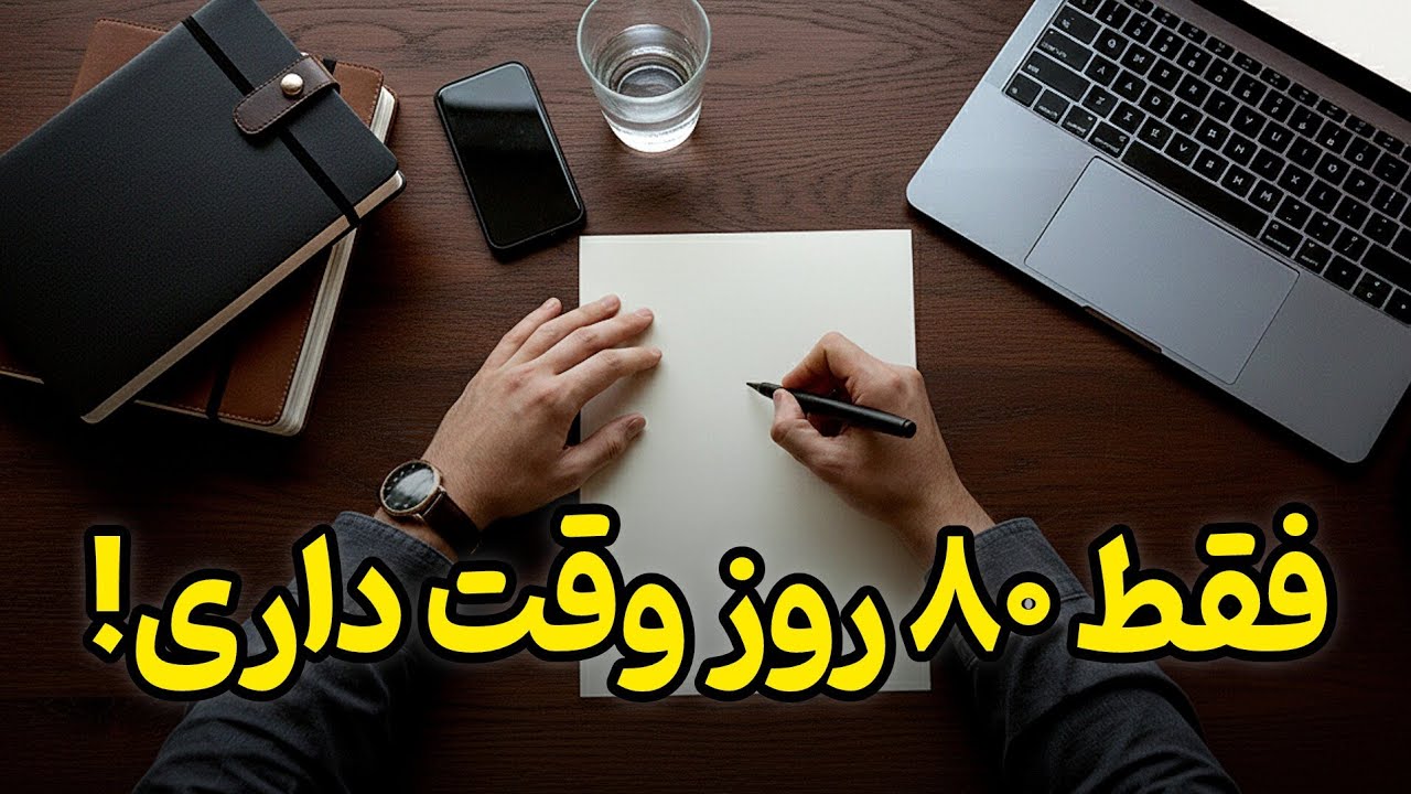 ویدیو رو باز نکن! مگر اینکه واقعاً بخوای تا عید تغییر کنی