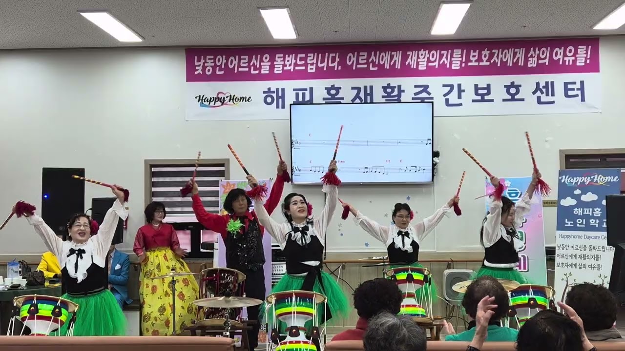 박상희트롯장구/풍악을울려라/흥타령예술단/주간보호센터/공연 
