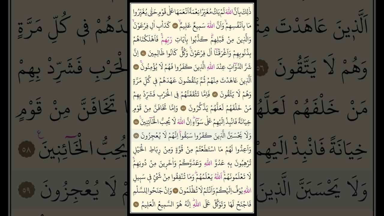 Kuranı Kerim 183. Sayfa