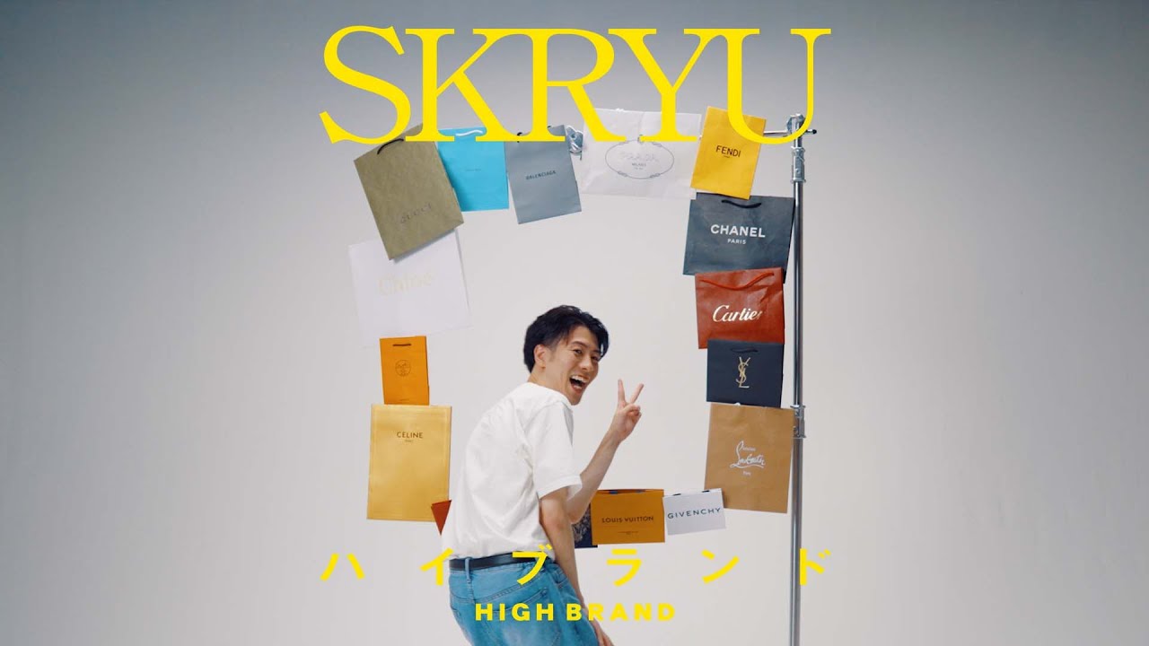 SKRYU - ハイブランド(Prod.Maria Segawa)
