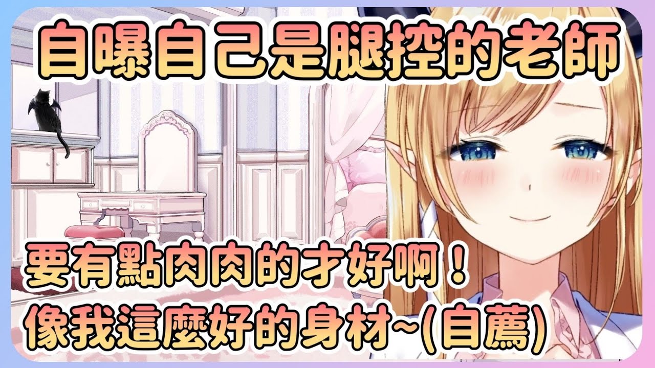 提到自己不會游泳並且很喜歡看別人穿泳裝w還說進Holo最開心的事就是被成員擁抱~尤其某兩成員肉肉的超舒服【Hololive中文】【癒月巧可】