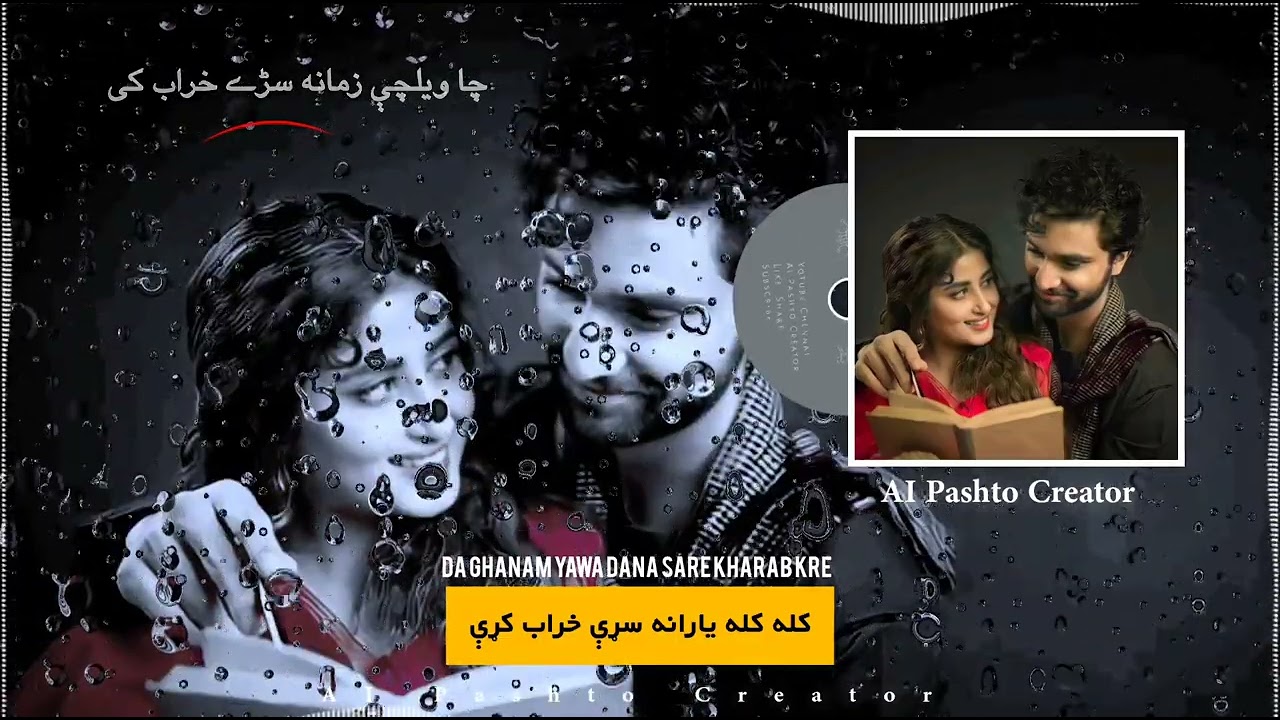 kala kala yarana sary kharab ky _ Pashto new Song _ AI Cover 2026 Official Pashto Song 2026