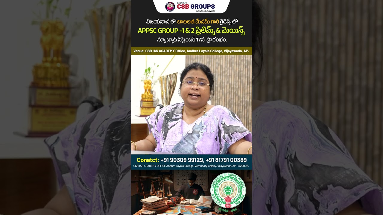 APPSC GROUP -1 & 2  PCM | NEW BTACH IN VJA | 17TH SEP 2025 | #appsc #group1 #group2 #balalathamadam