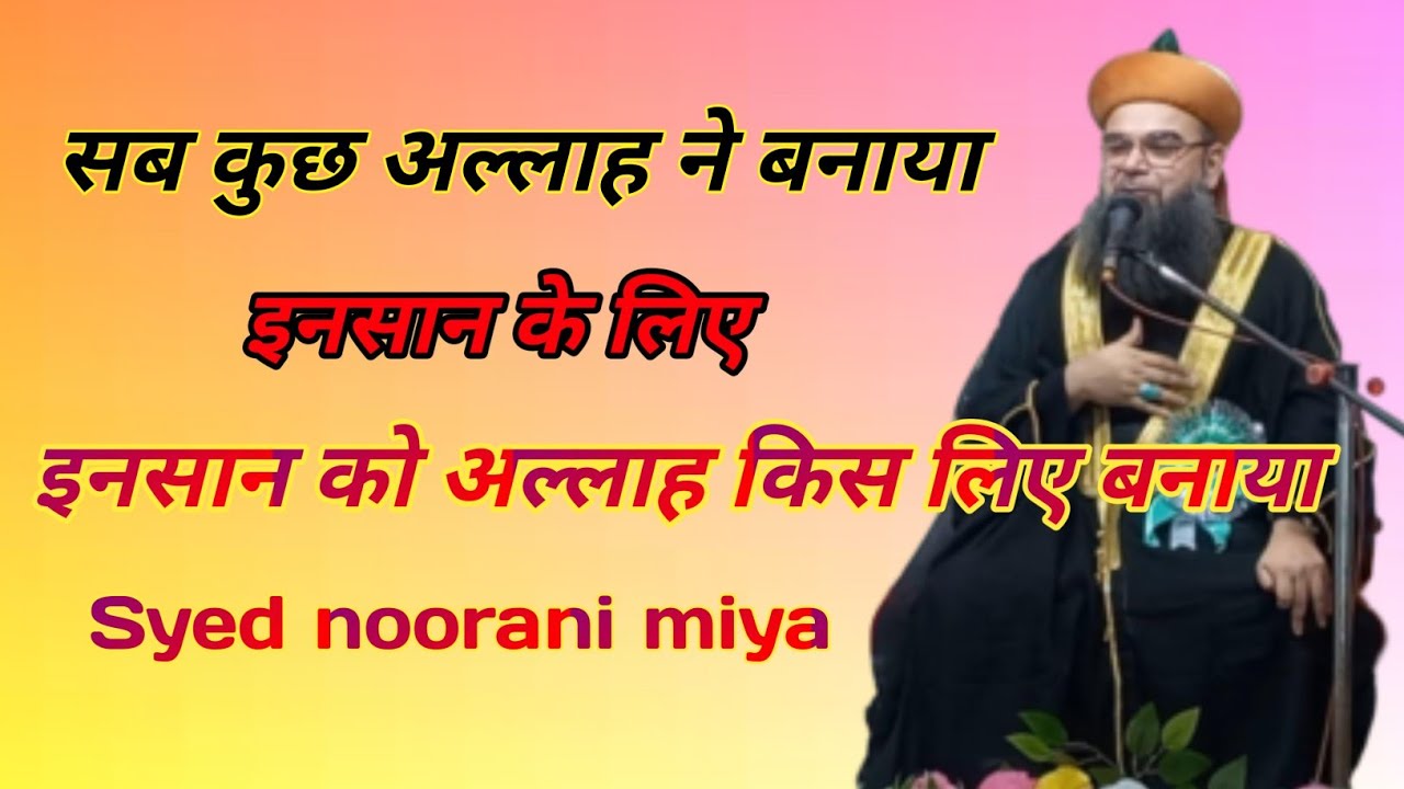 noorani miya ka naya takrir 2024 || noorani miya takrir || noorani miya ka new takrir || takrir 2024