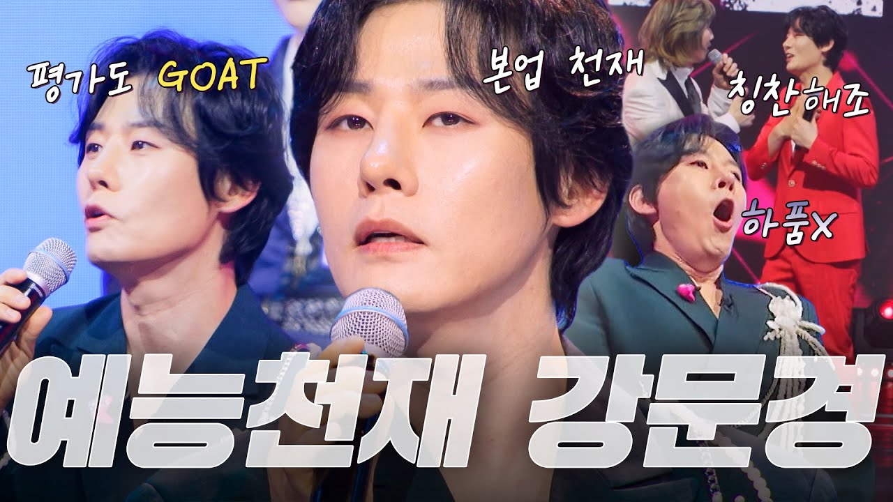 [스페셜] 예능 폼 제대로 올랐네... 완전 개그맨이 따로 없잖아? 예능 천재 강문경 몰아보기🦊