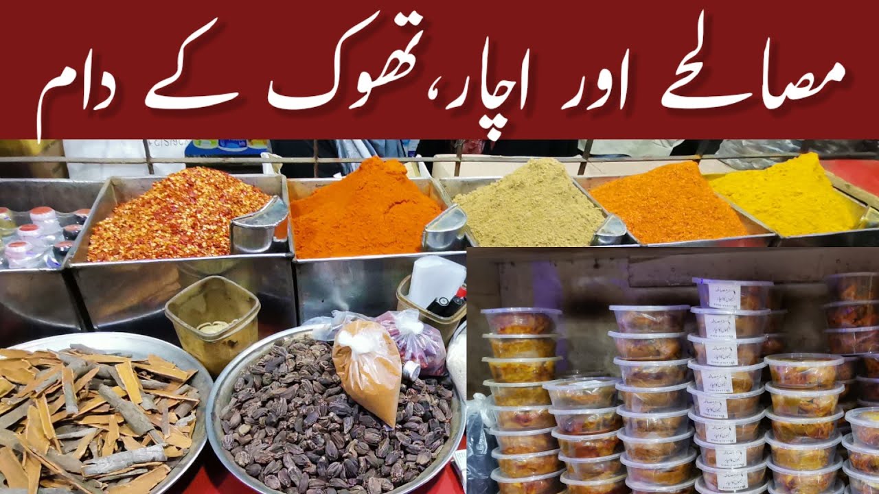 Wholesale spice market in Karachi | Pure & Desi hot spicy pickle | original Masala for Ramzan 2022