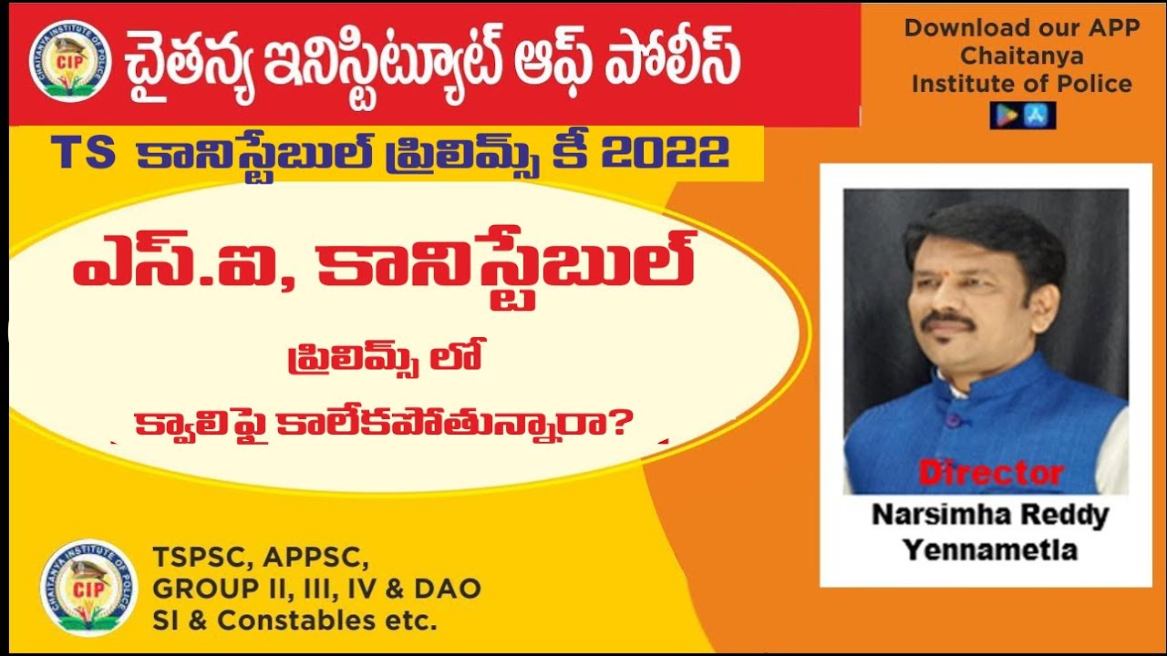 TS SI, Constable Prelims 2022 Key Explanation | TSPSC Group 2, 3 Notification 2022 | Latest News