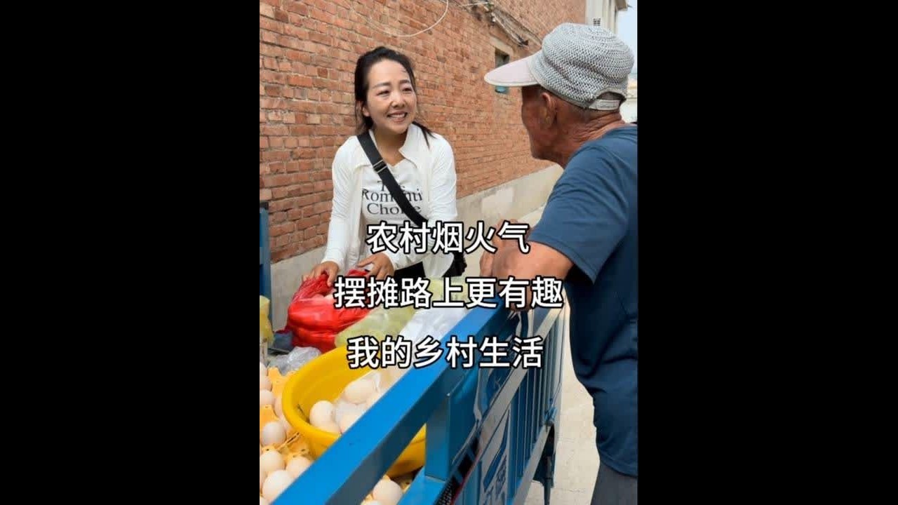 在农村只要努力工作，踏踏实实的，日子过的有滋有味 #我的乡村生活 #我的摆摊日记 #关爱老人 #农村生活