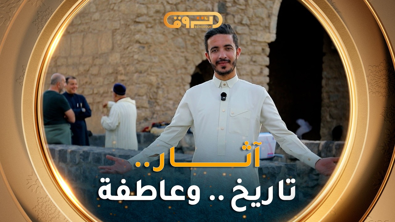 رسائل الحرمين | الموسم 05 | العدد 04