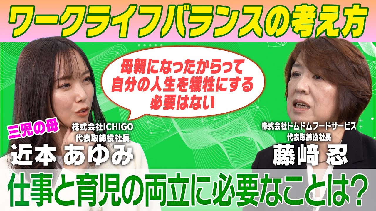 【仕事と育児の両立に必要なこと】ワークライフバランスの考え方｜BasiQ