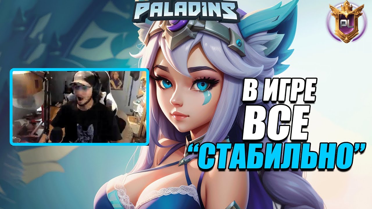 PALADINS ЛУЧШИЕ КЛИПЫ НЕДЕЛИ 72